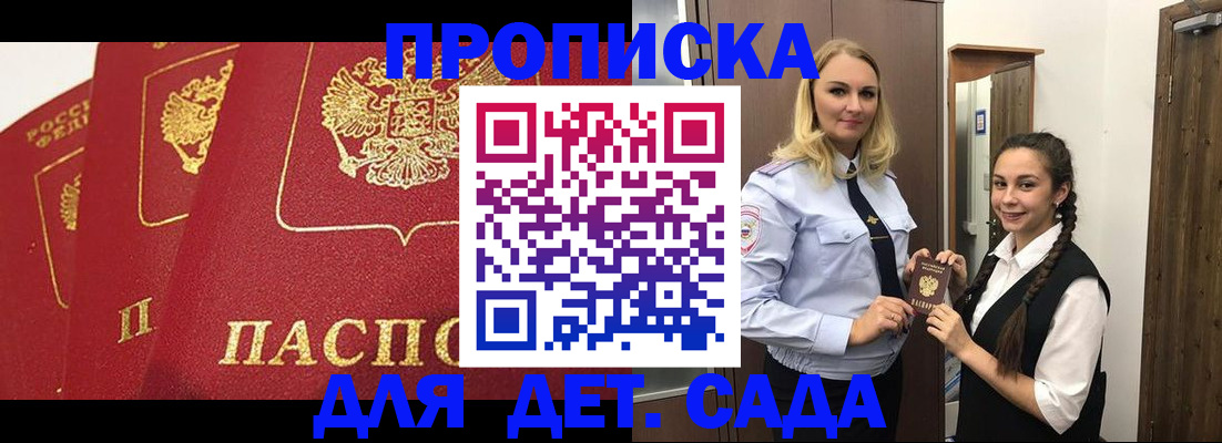 прописка поиск в Вихоревке
